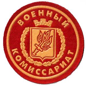 Военкоматы, комиссариаты Тербунов